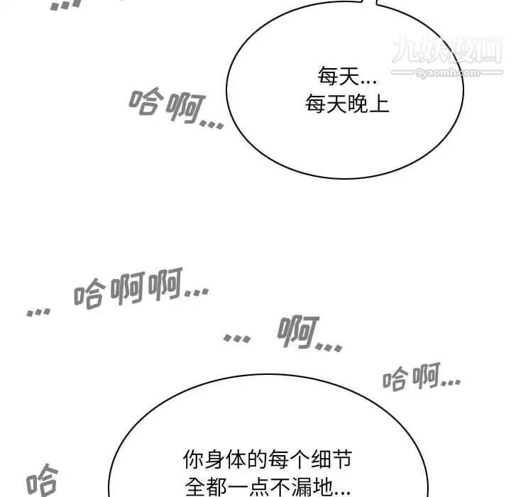 《因缘》漫画 第20話