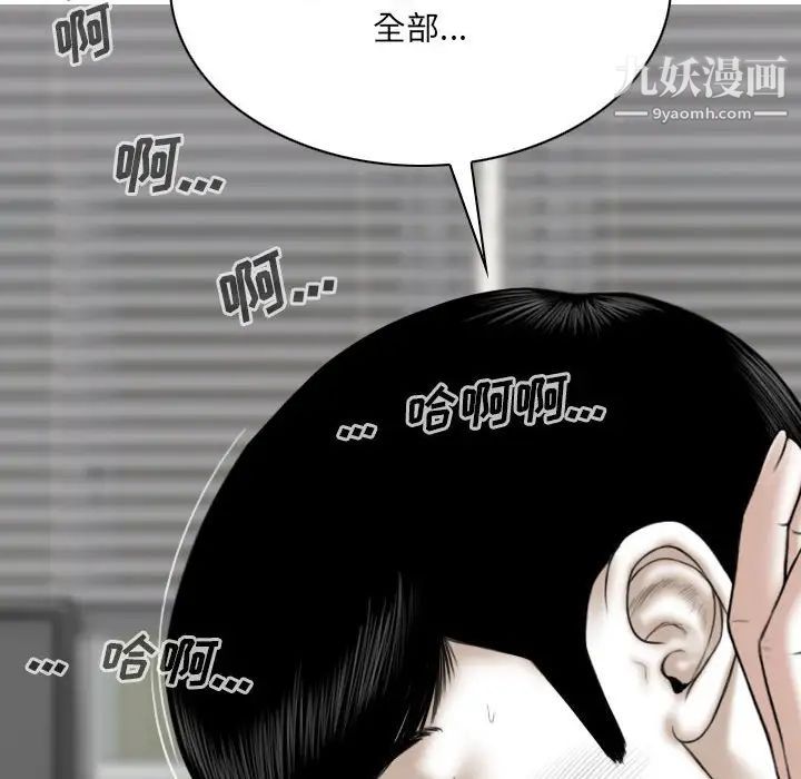 《因缘》漫画 第20話