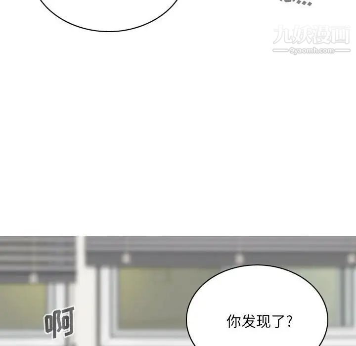 《因缘》漫画 第20話