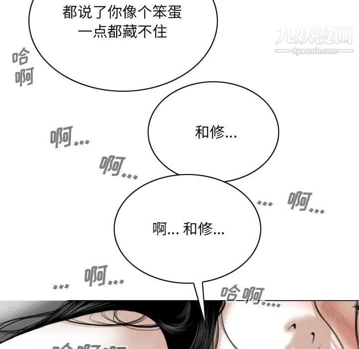 《因缘》漫画 第20話