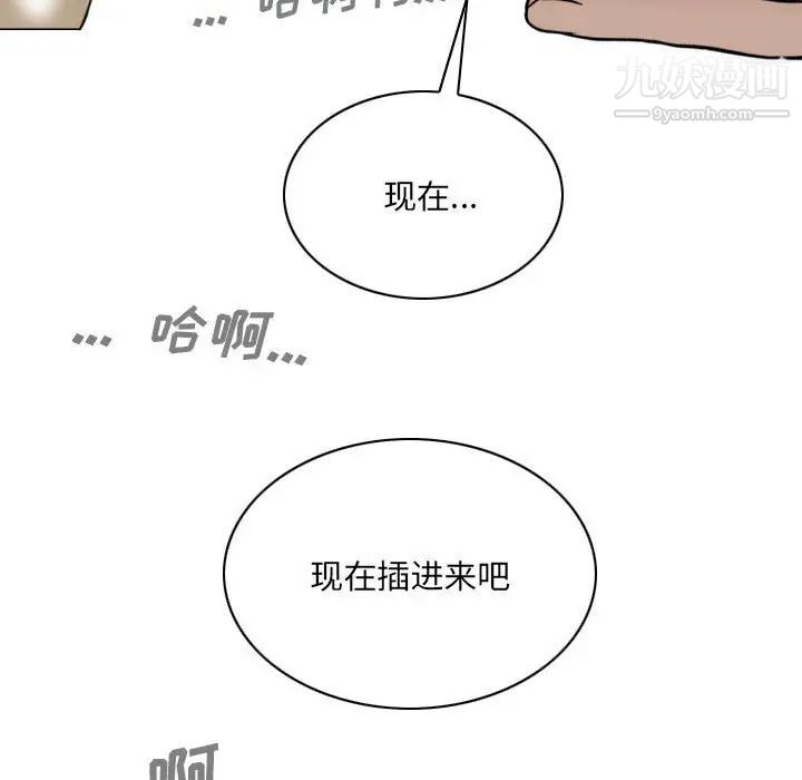 《因缘》漫画 第20話