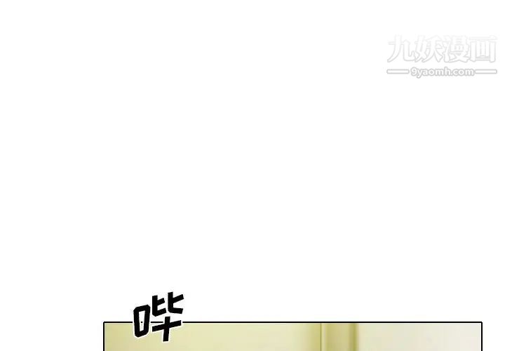 《因缘》漫画 第21話