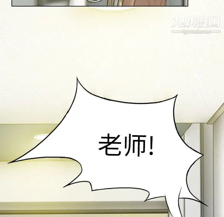 《因缘》漫画 第21話