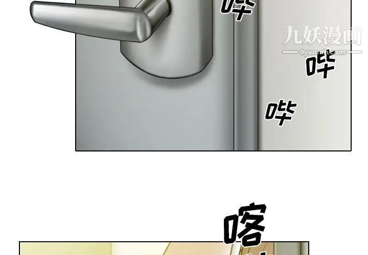 《因缘》漫画 第21話