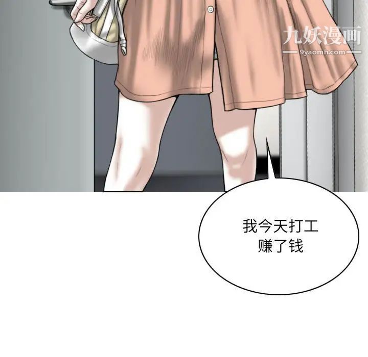 《因缘》漫画 第21話