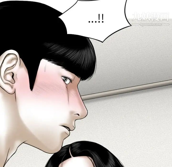 《因缘》漫画 第21話