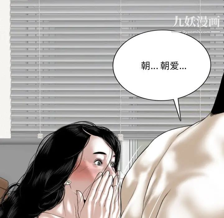 《因缘》漫画 第21話