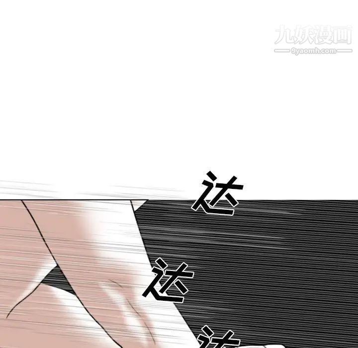 《因缘》漫画 第21話
