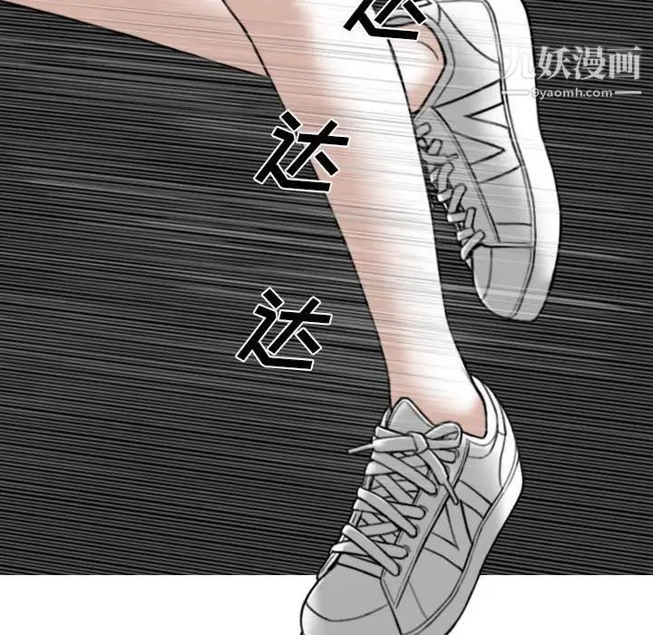 《因缘》漫画 第21話