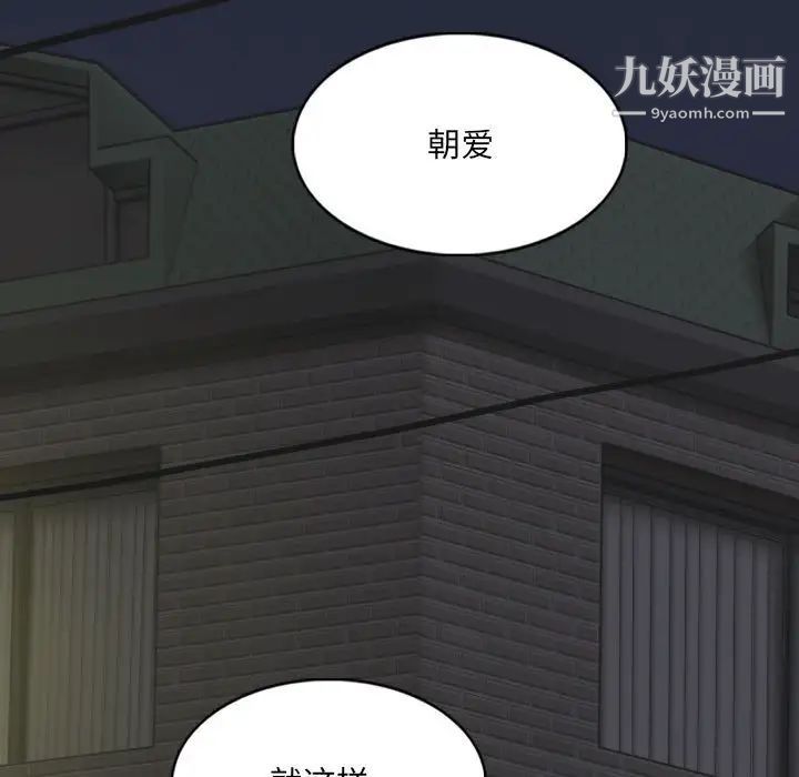 《因缘》漫画 第21話