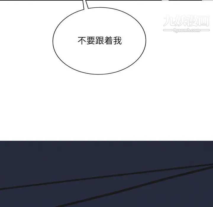 《因缘》漫画 第21話