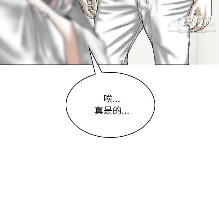 《因缘》漫画 第21話