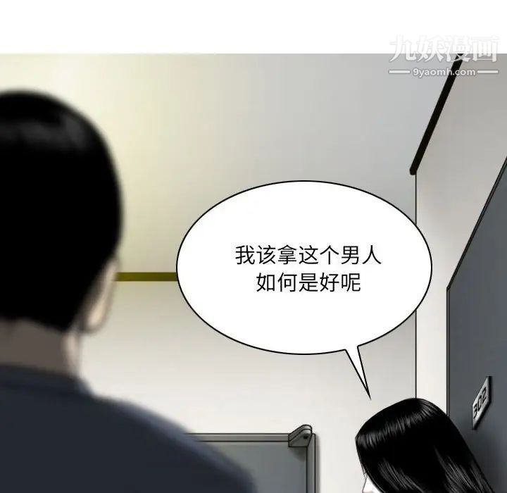 《因缘》漫画 第21話