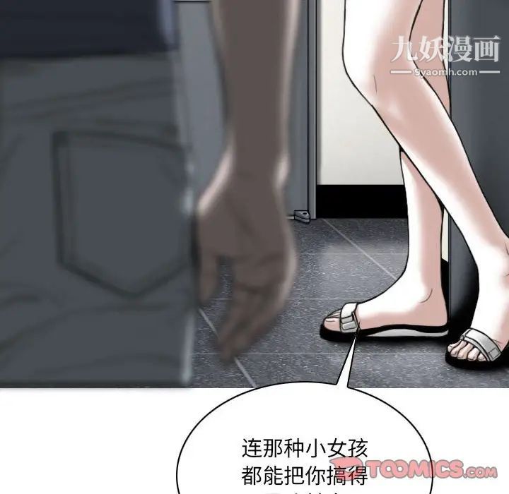 《因缘》漫画 第21話