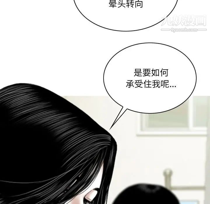 《因缘》漫画 第21話