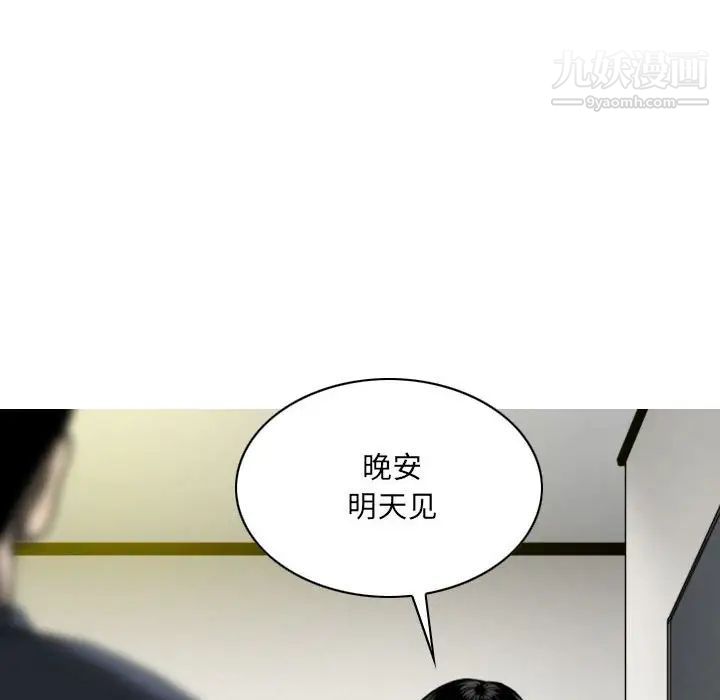 《因缘》漫画 第21話