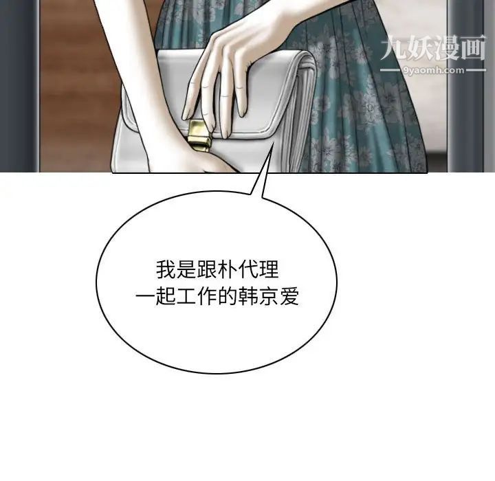 《因缘》漫画 第21話
