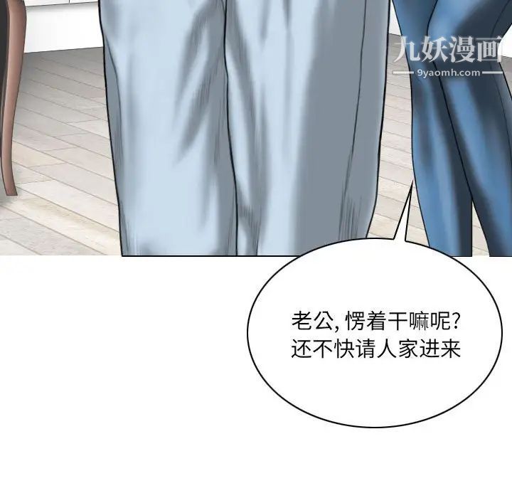 《因缘》漫画 第21話