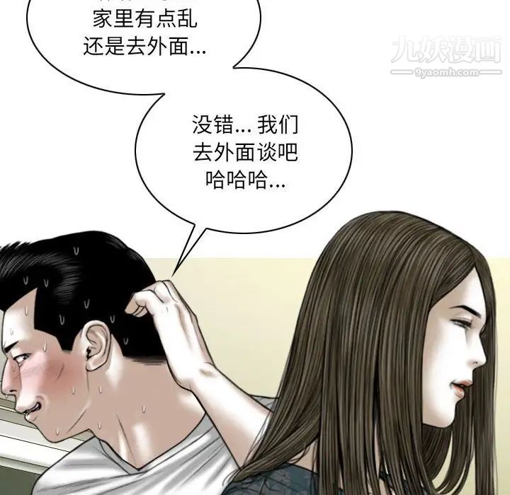 《因缘》漫画 第21話