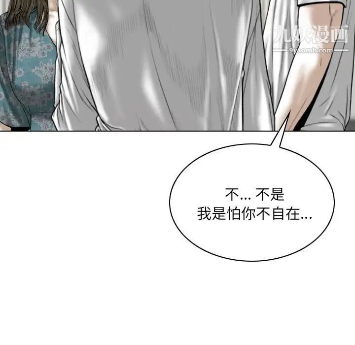 《因缘》漫画 第21話
