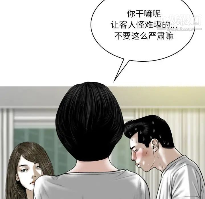 《因缘》漫画 第21話
