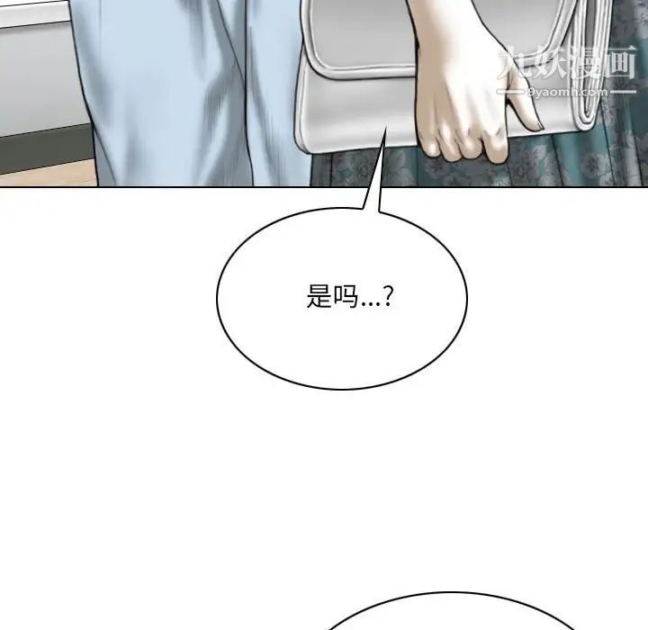 《因缘》漫画 第21話
