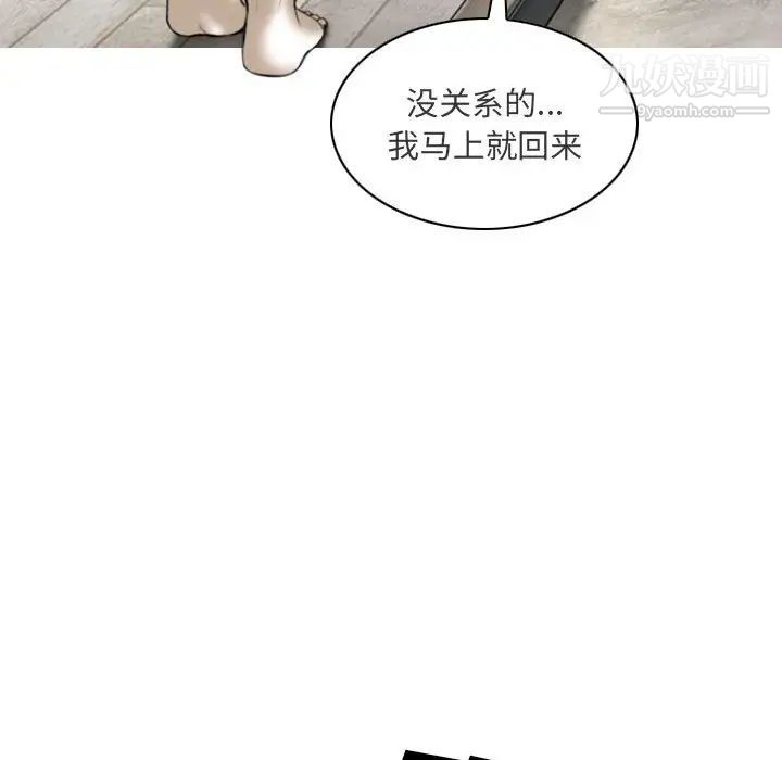 《因缘》漫画 第21話