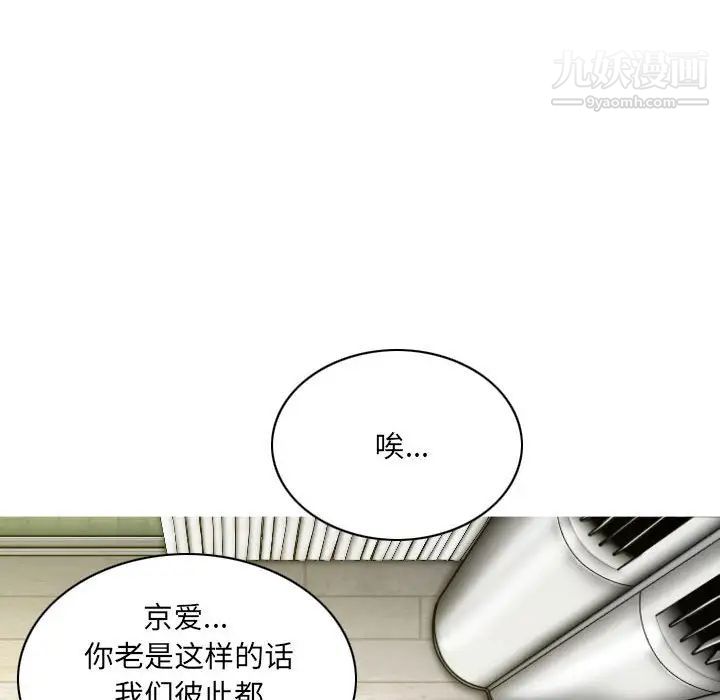 《因缘》漫画 第21話