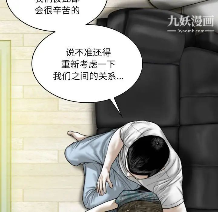 《因缘》漫画 第21話