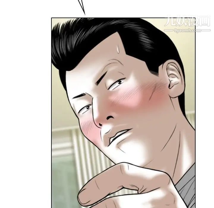 《因缘》漫画 第21話