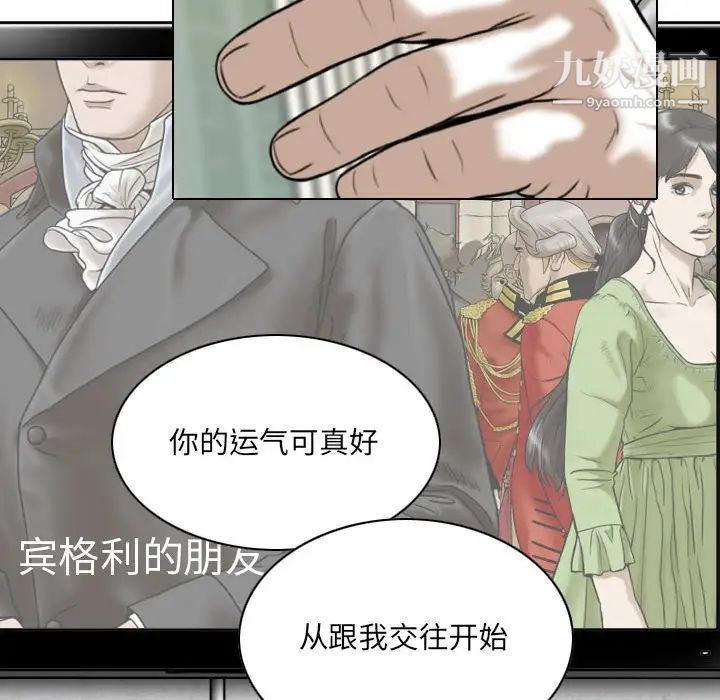 《因缘》漫画 第21話