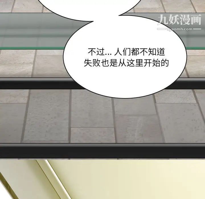 《因缘》漫画 第21話
