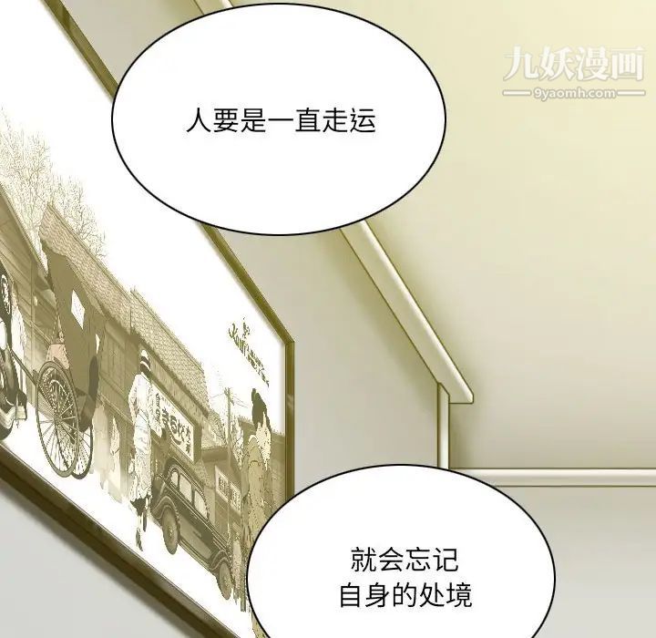 《因缘》漫画 第21話