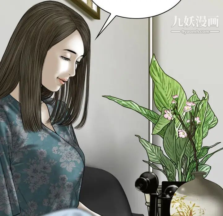 《因缘》漫画 第21話