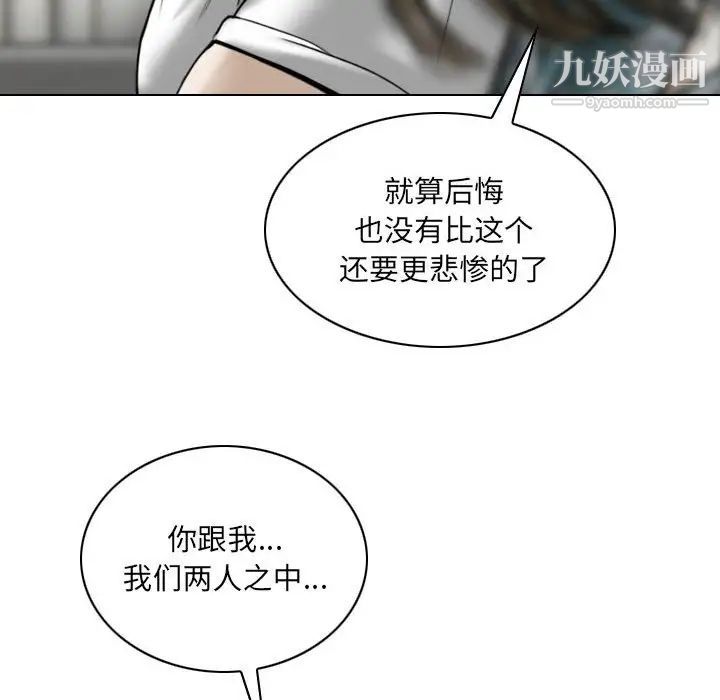《因缘》漫画 第21話