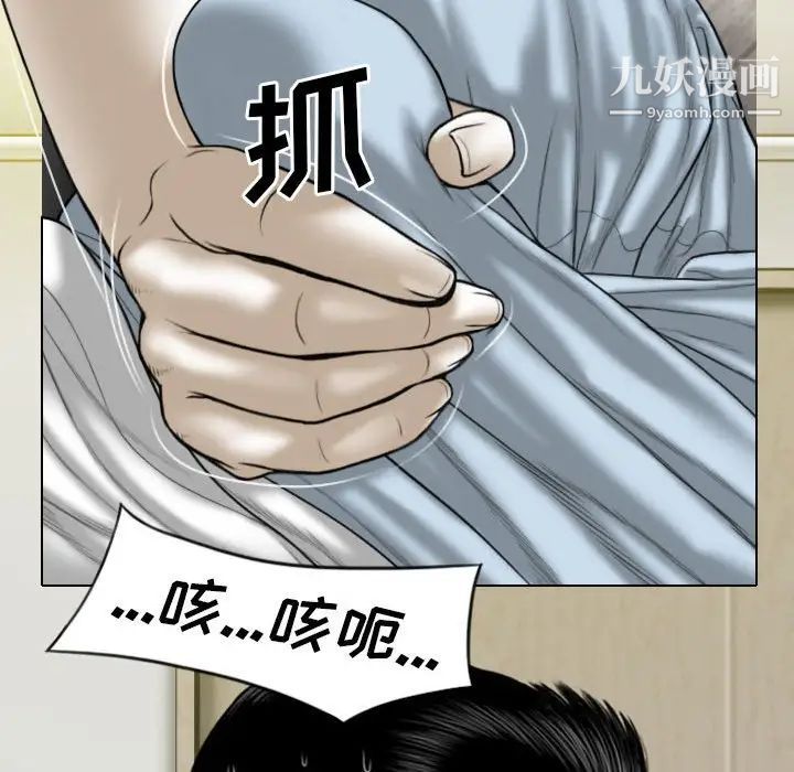 《因缘》漫画 第21話