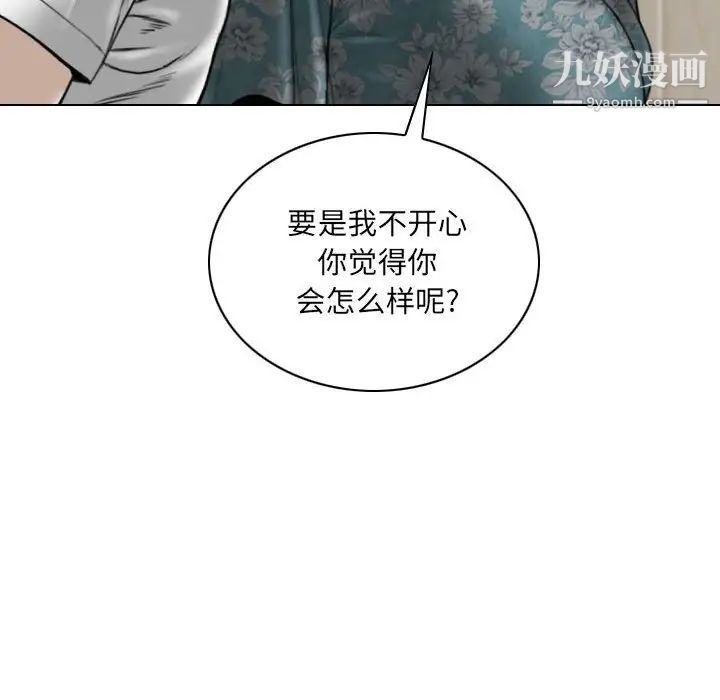 《因缘》漫画 第21話