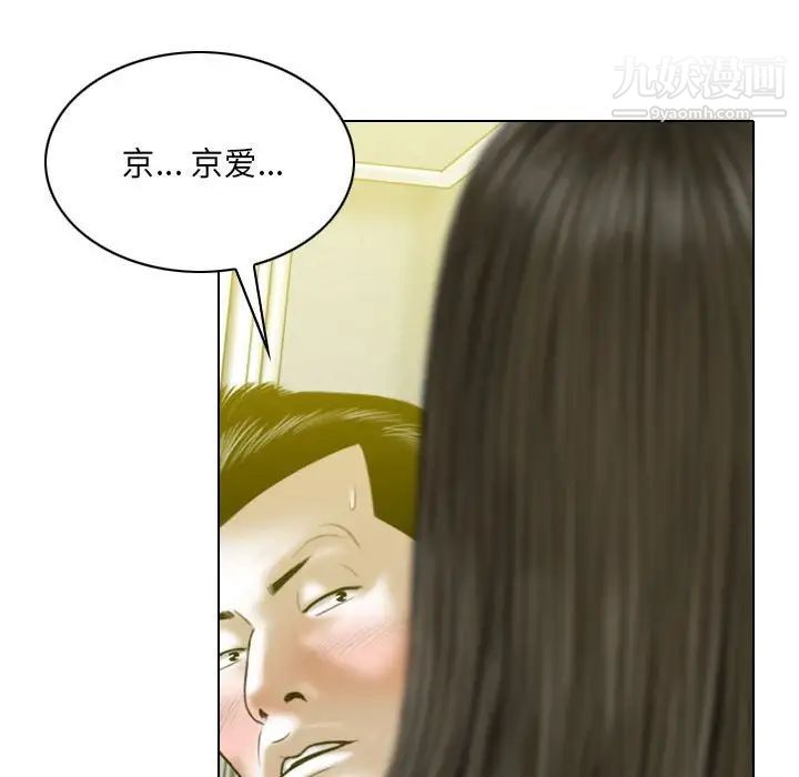 《因缘》漫画 第21話