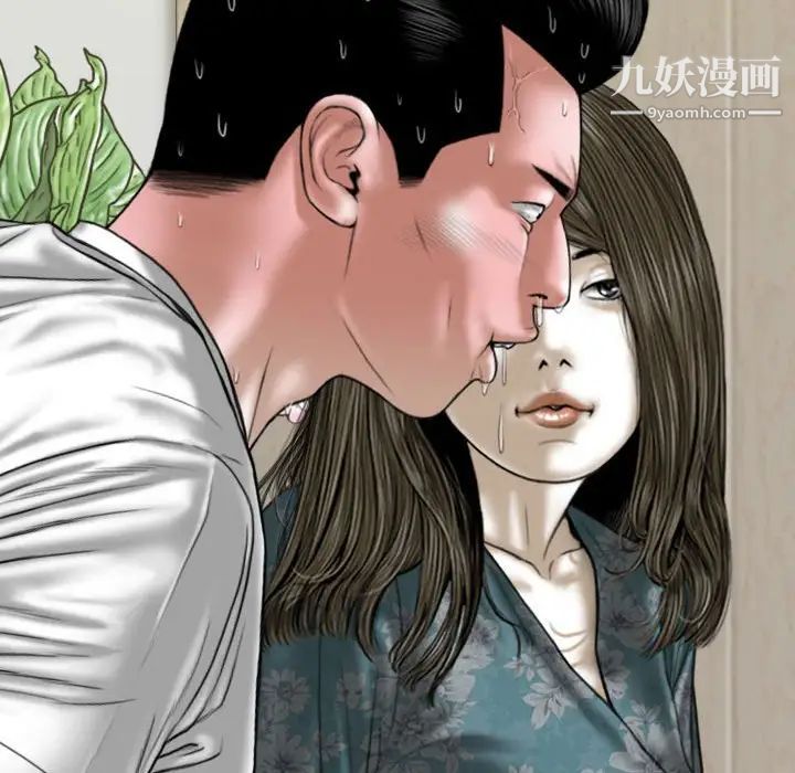 《因缘》漫画 第21話