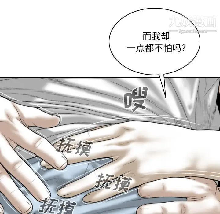 《因缘》漫画 第21話