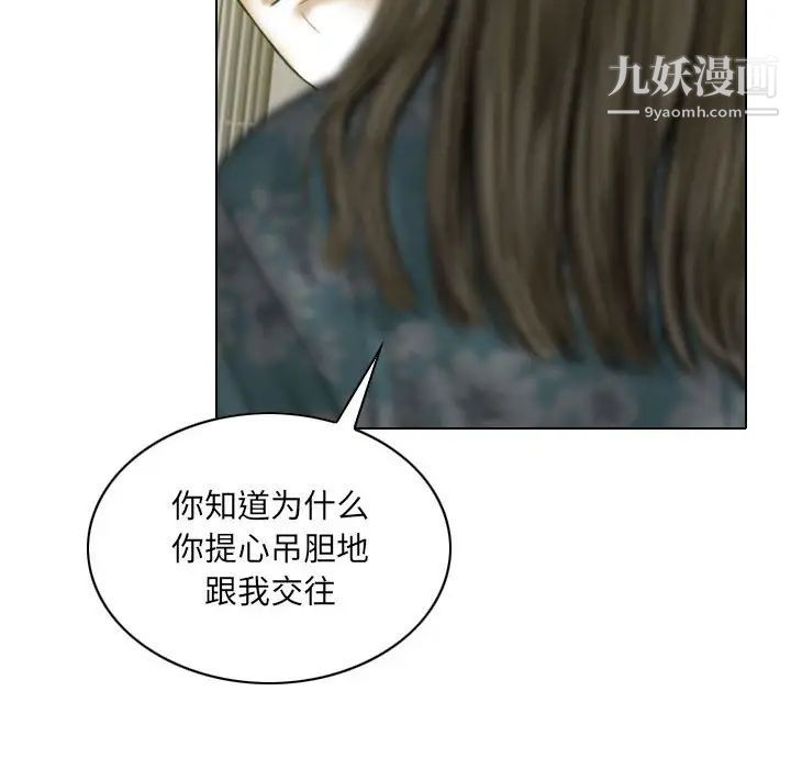 《因缘》漫画 第21話