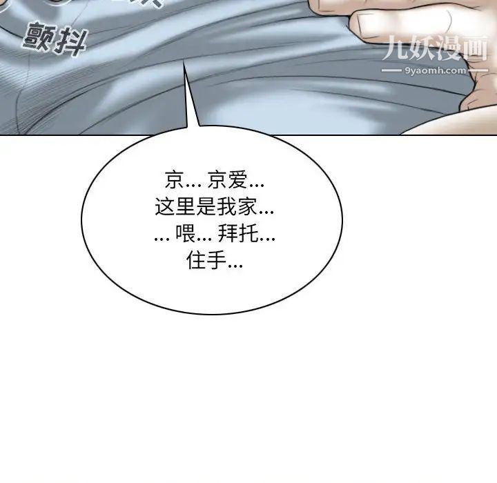 《因缘》漫画 第21話