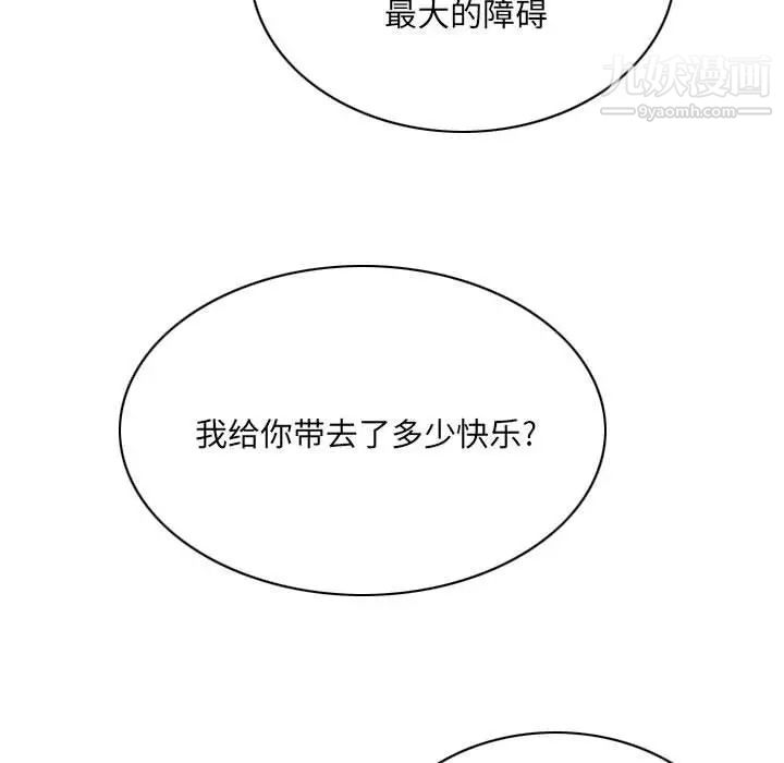 《因缘》漫画 第21話