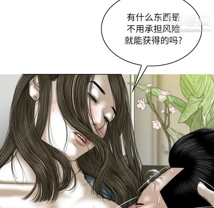 《因缘》漫画 第21話