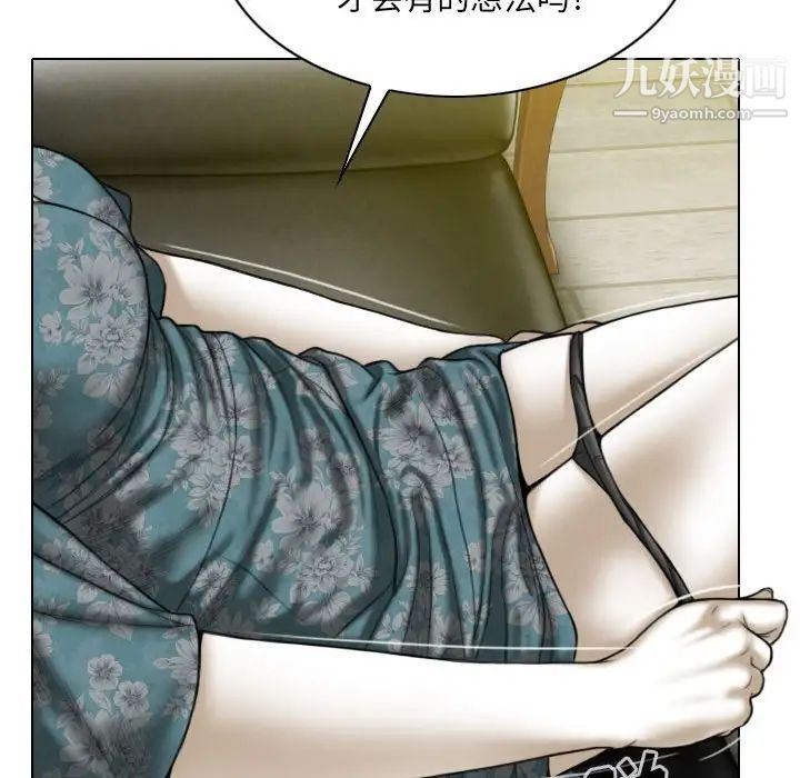 《因缘》漫画 第21話