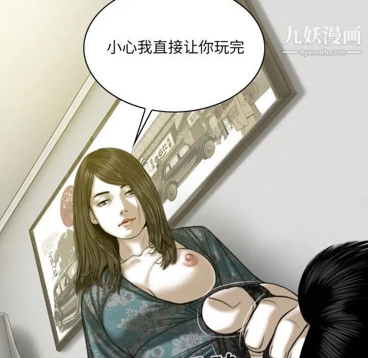 《因缘》漫画 第21話