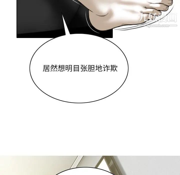 《因缘》漫画 第21話