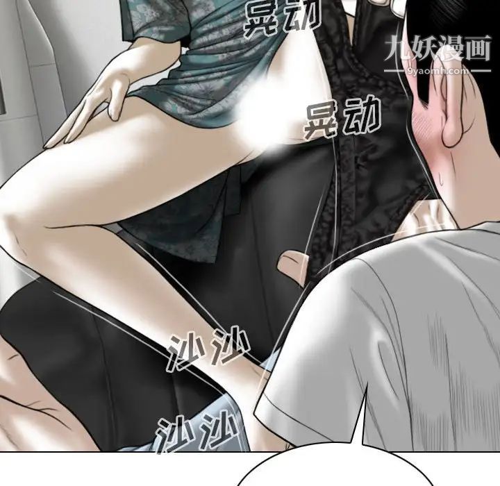 《因缘》漫画 第21話