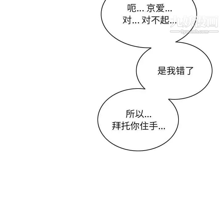 《因缘》漫画 第21話