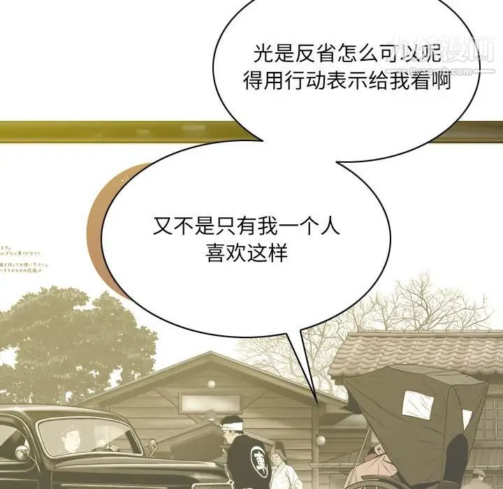 《因缘》漫画 第21話